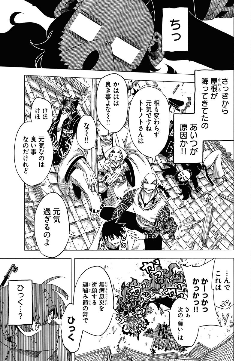 Egakishi - Chapter 6 - Page 27