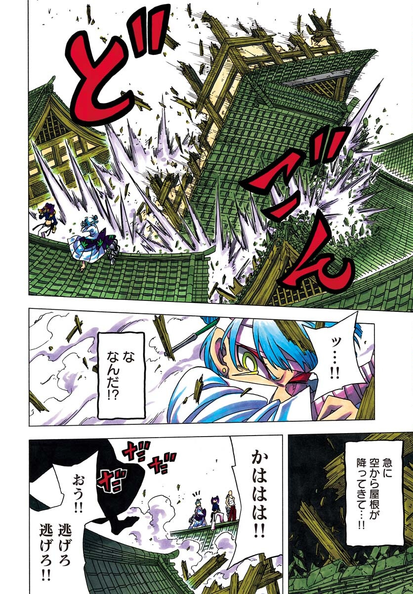 Egakishi - Chapter 6 - Page 4