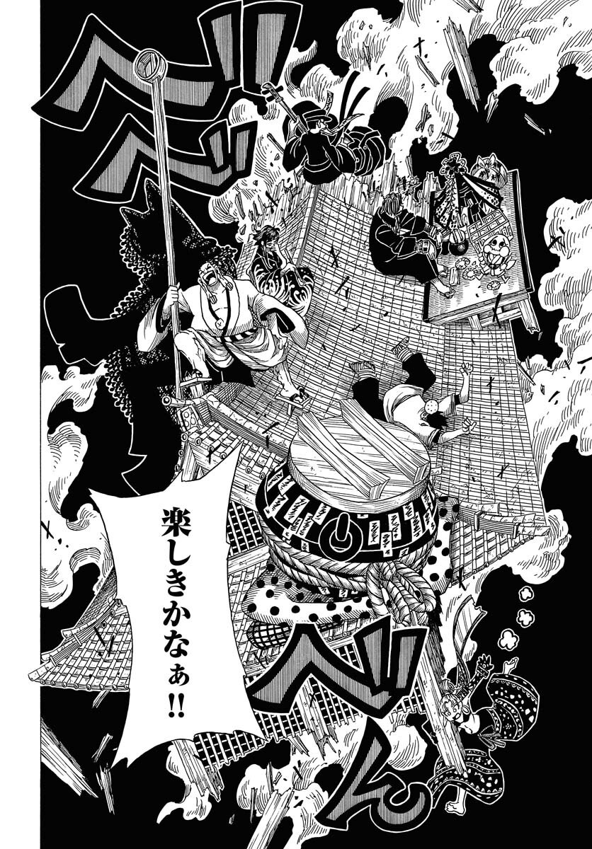 Egakishi - Chapter 6 - Page 6