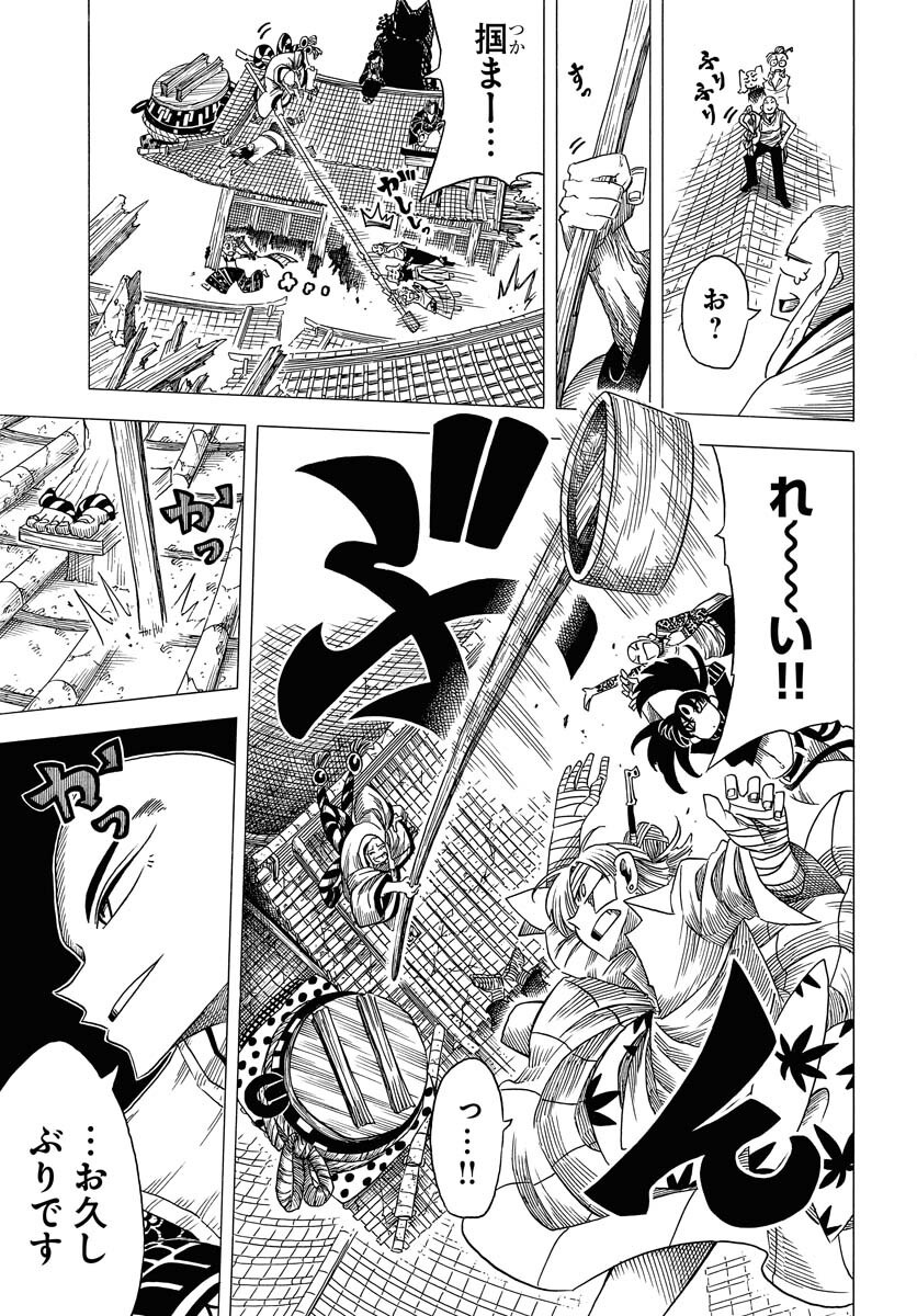 Egakishi - Chapter 6 - Page 7