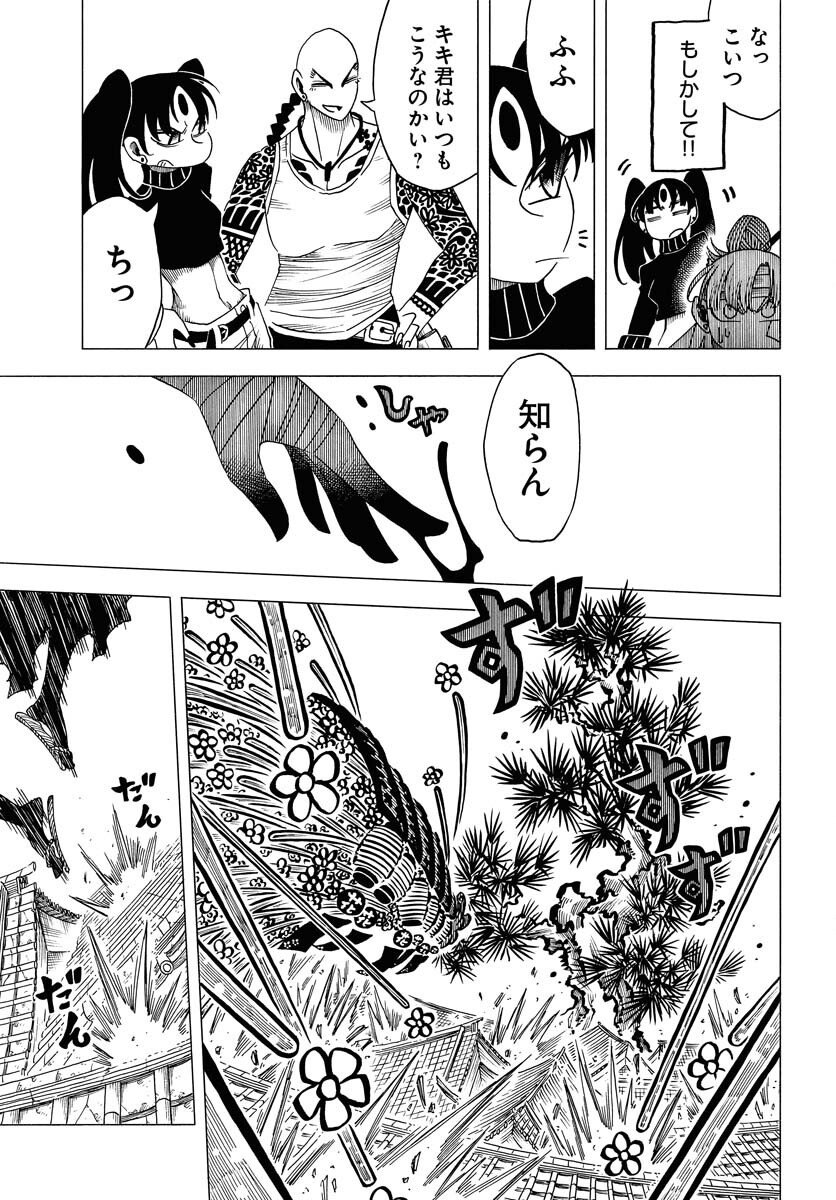 Egakishi - Chapter 7 - Page 13