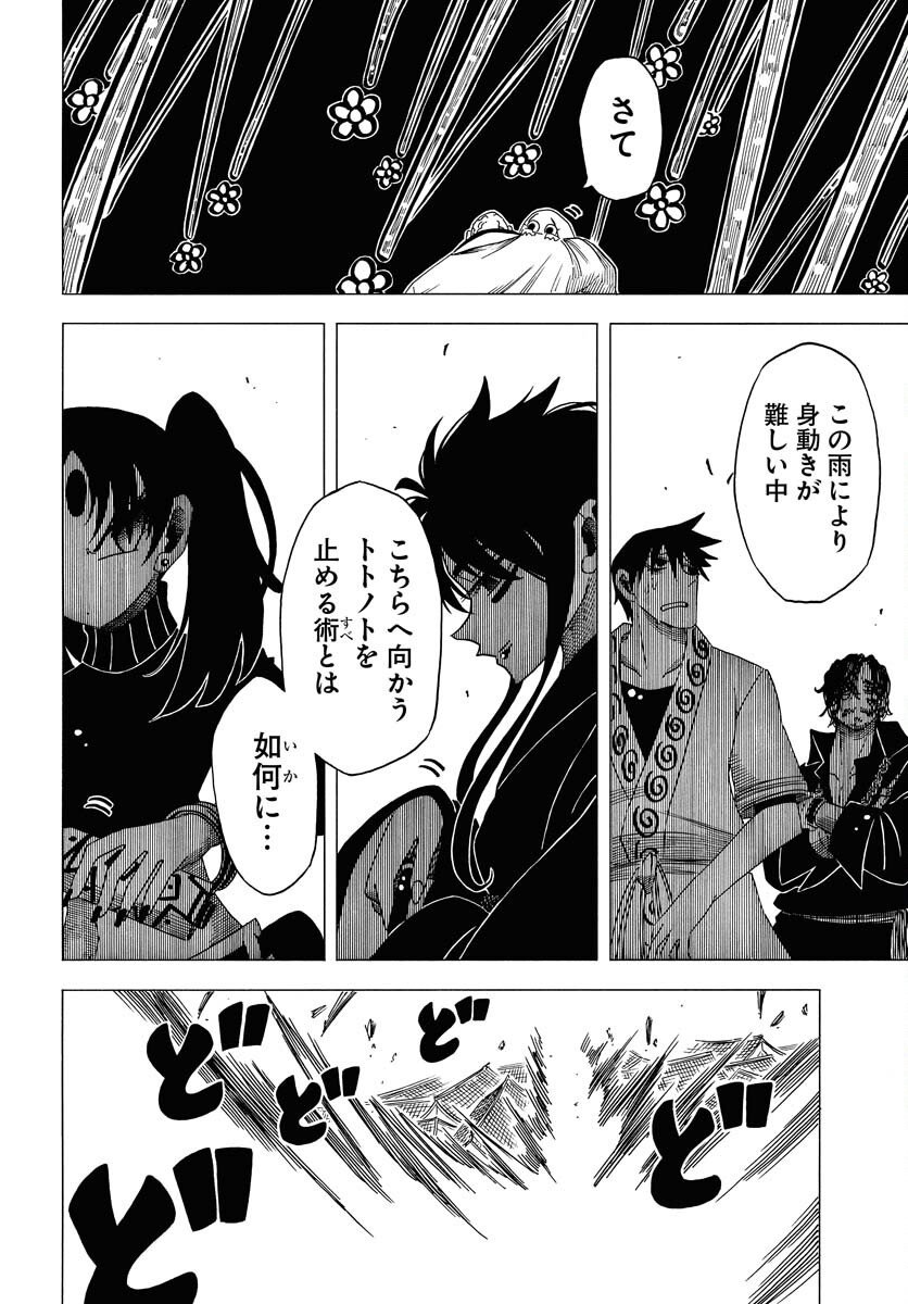 Egakishi - Chapter 7 - Page 18