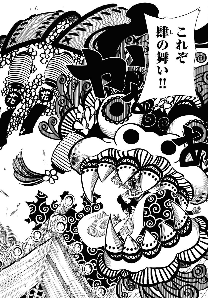 Egakishi - Chapter 7 - Page 2