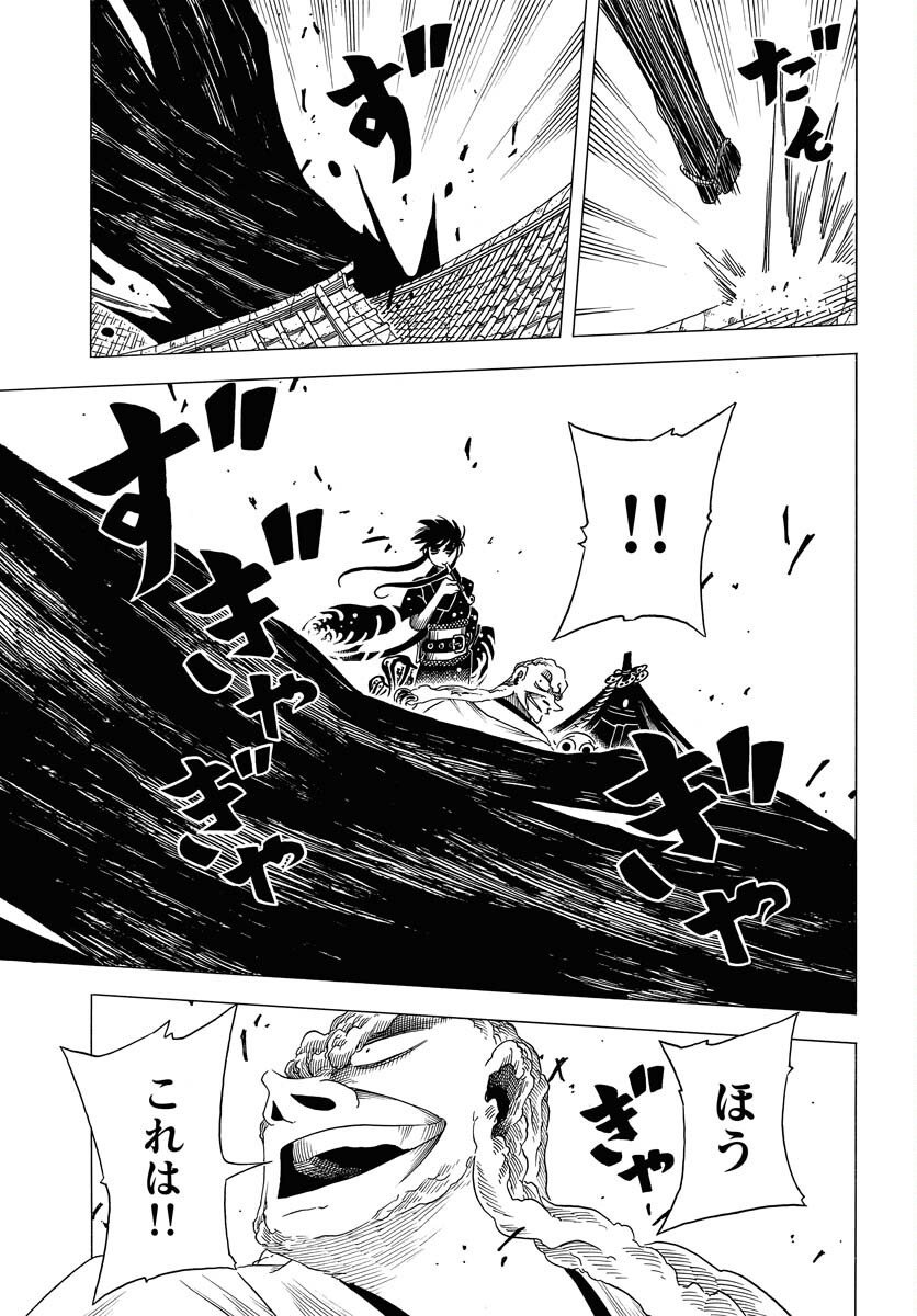 Egakishi - Chapter 7 - Page 21