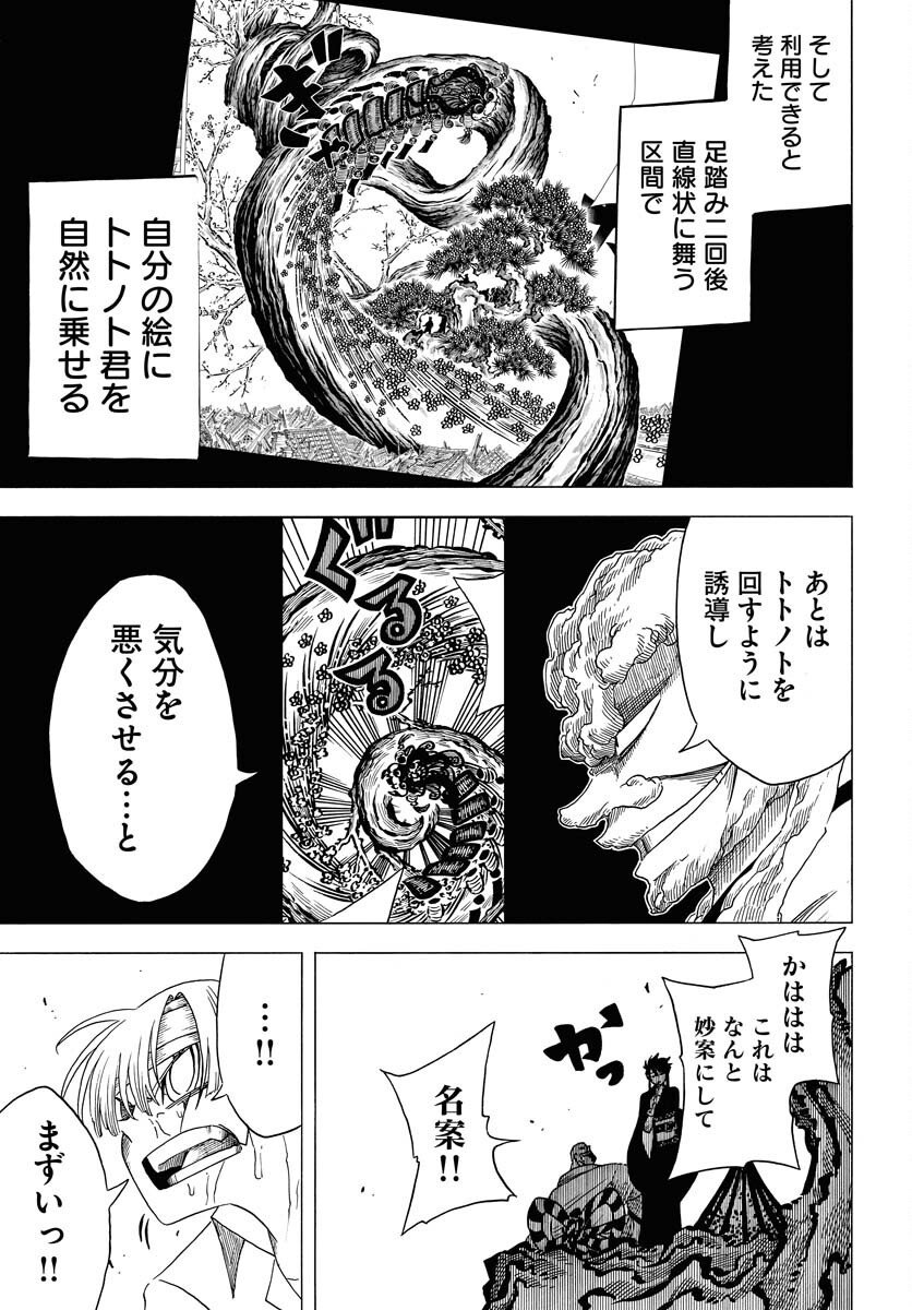 Egakishi - Chapter 7 - Page 25