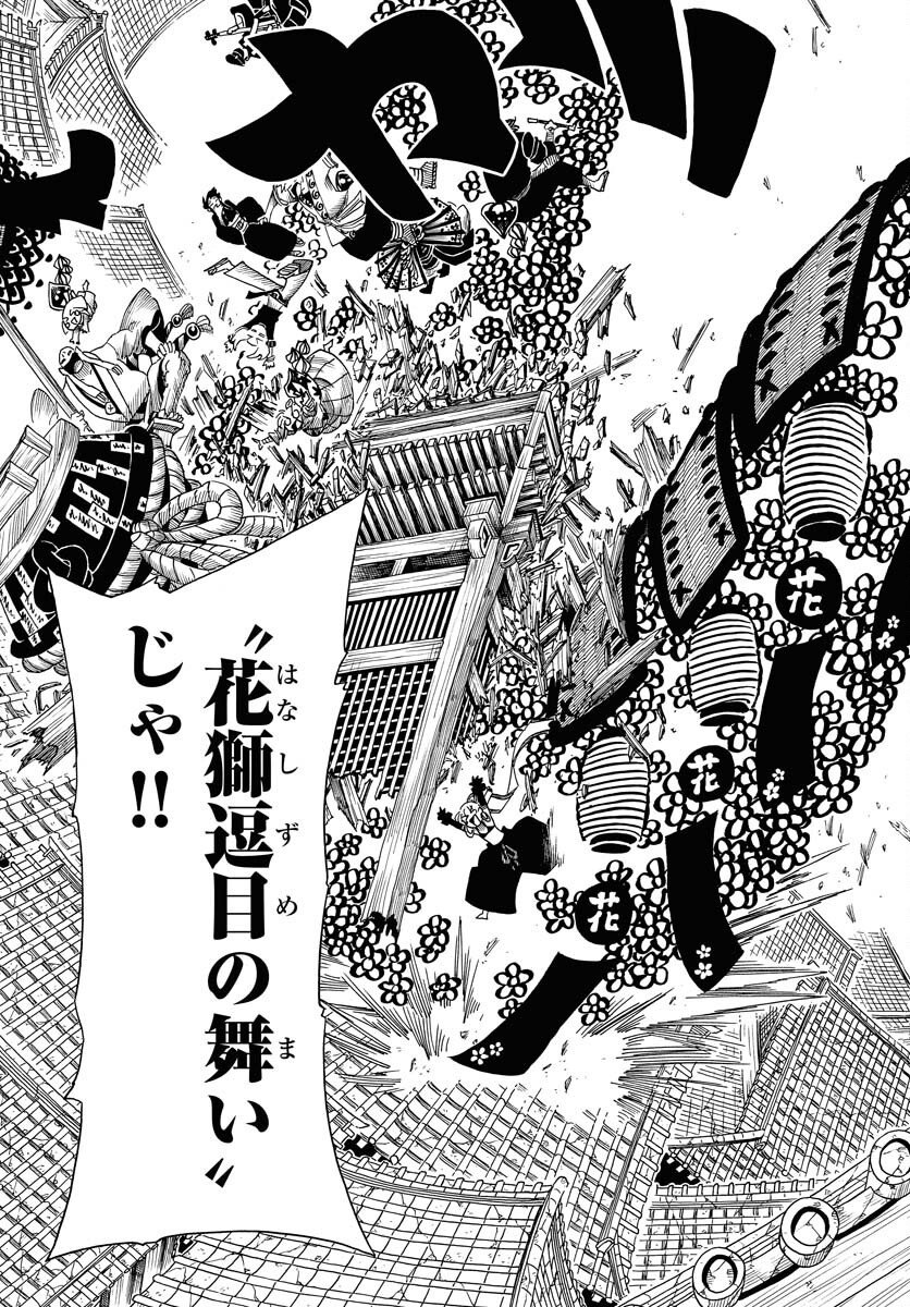Egakishi - Chapter 7 - Page 3