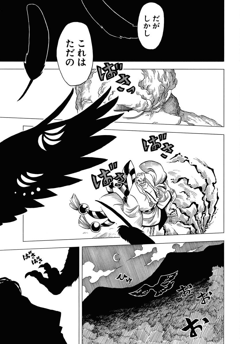 Egakishi - Chapter 7 - Page 31