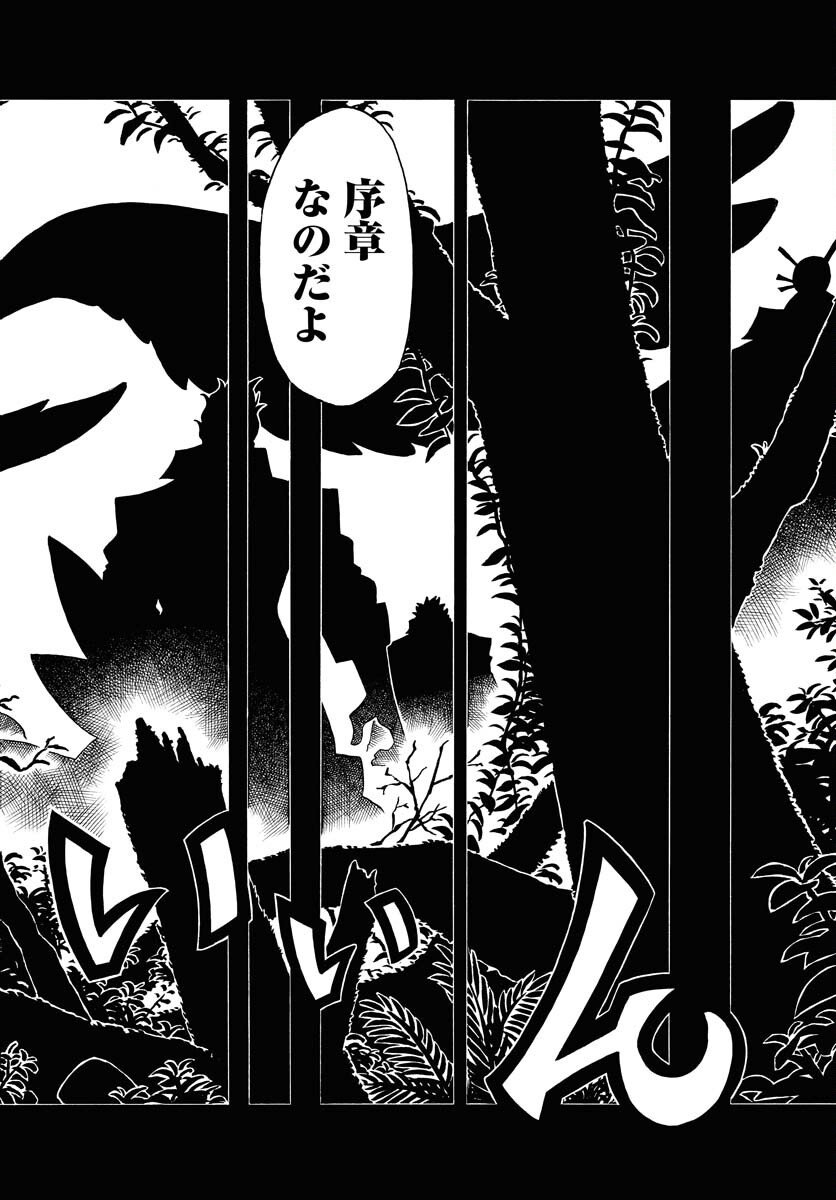 Egakishi - Chapter 7 - Page 32