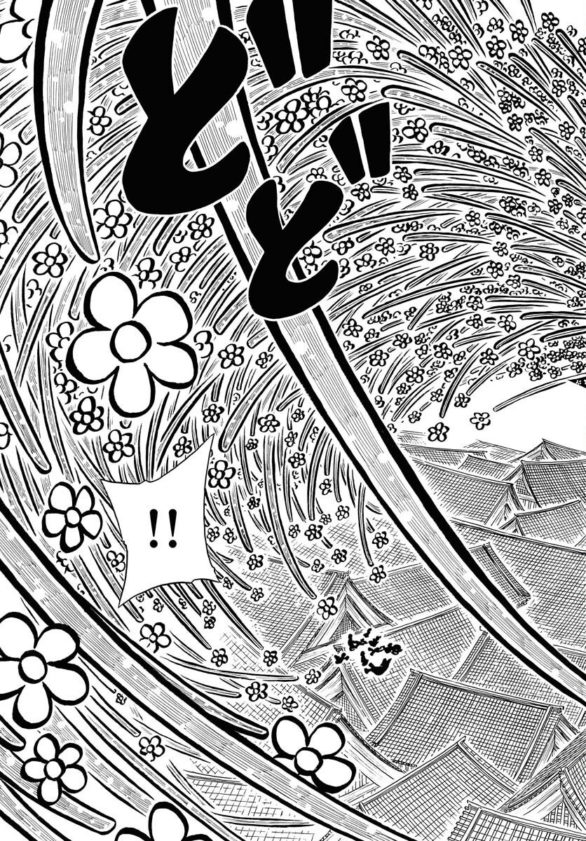 Egakishi - Chapter 7 - Page 5