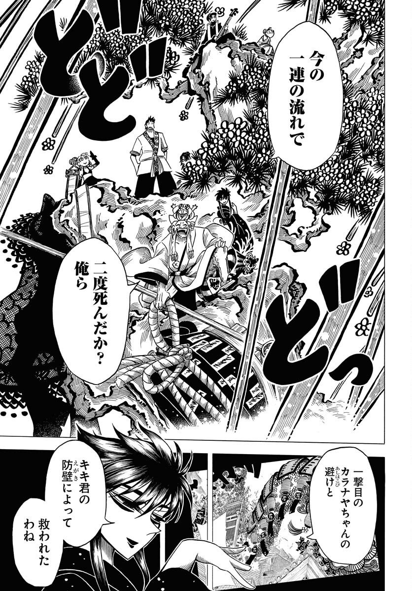 Egakishi - Chapter 7 - Page 7