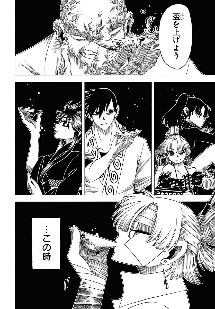 Egakishi - Chapter 8 - Page 4