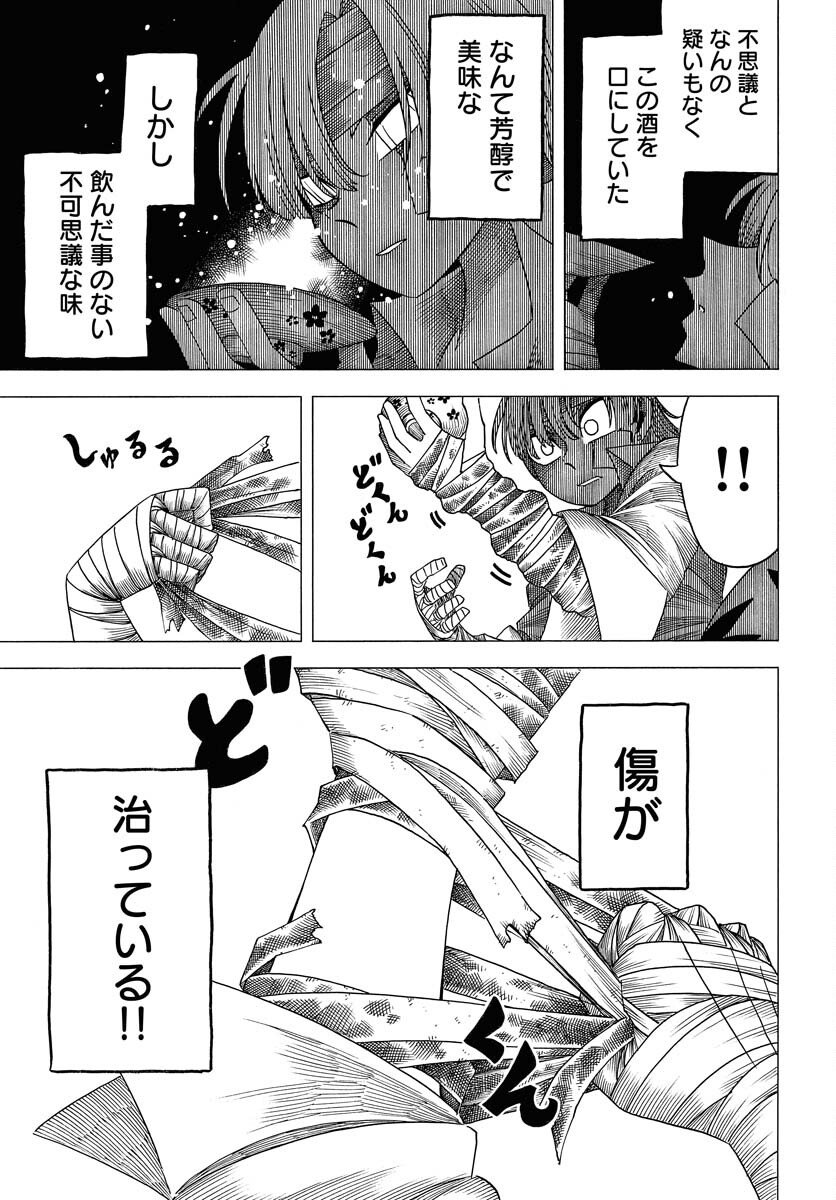 Egakishi - Chapter 8 - Page 5