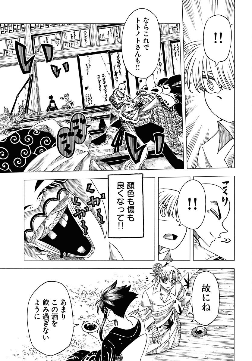 Egakishi - Chapter 8 - Page 7