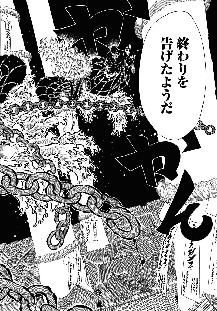 Egakishi - Chapter 9 - Page 14