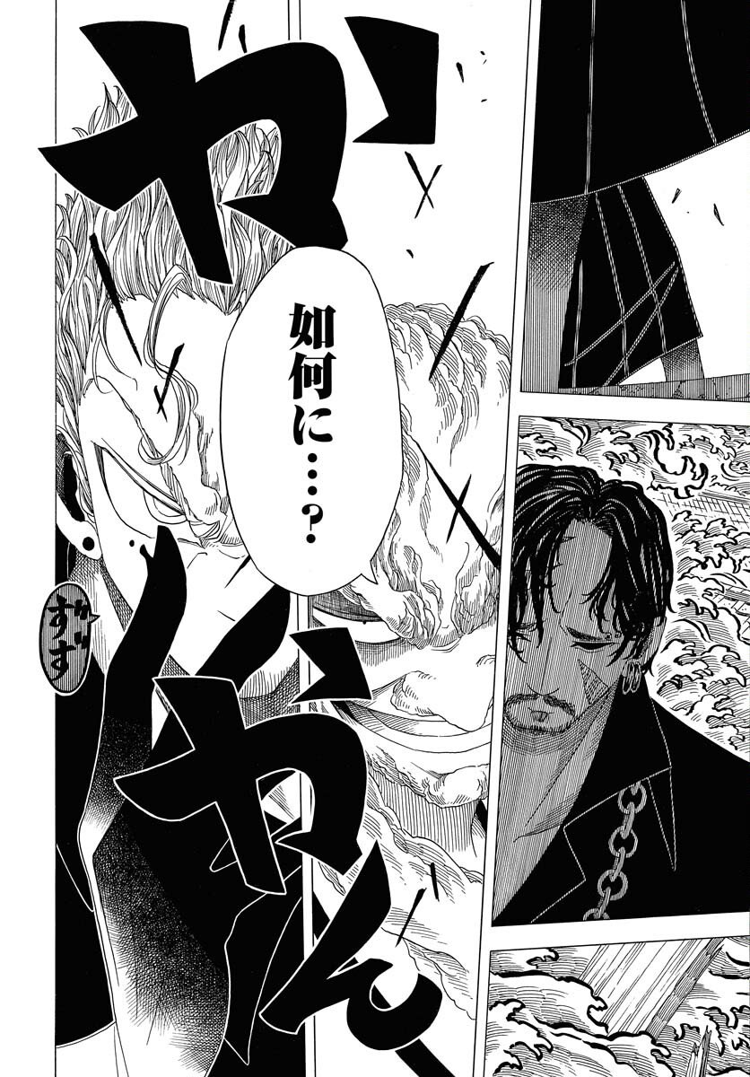 Egakishi - Chapter 9 - Page 19