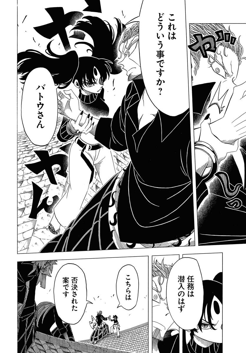 Egakishi - Chapter 9 - Page 22