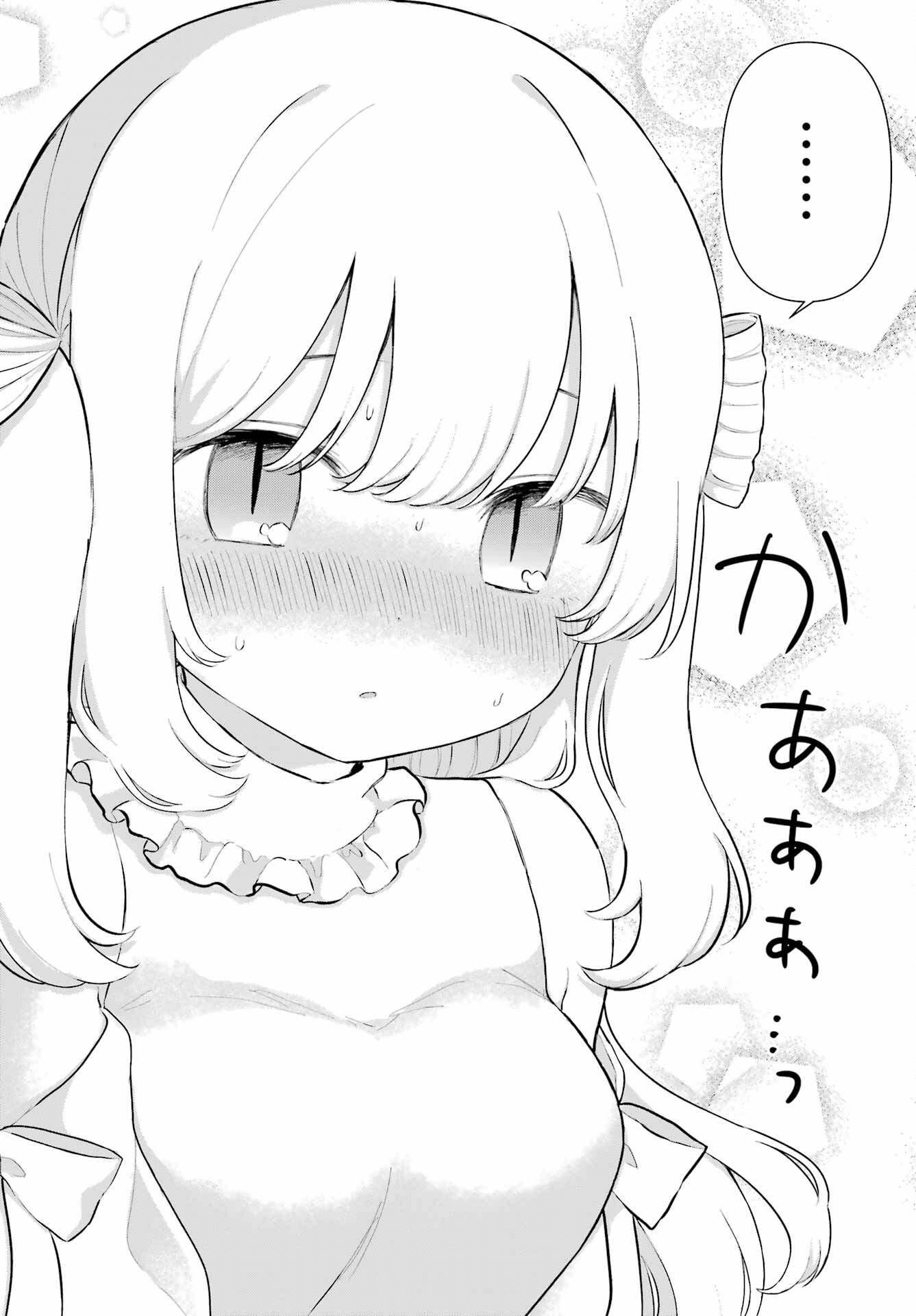 El Sensei to Hensyuukun - Chapter 3 - Page 13