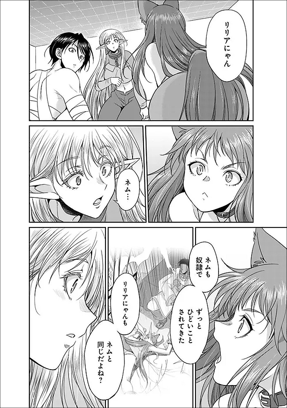 Elf Dorei to Kizuku Dungeon Harem: Isekai de Netotte Nakama wo Fuyashimasu - Chapter 34.1 - Page 10