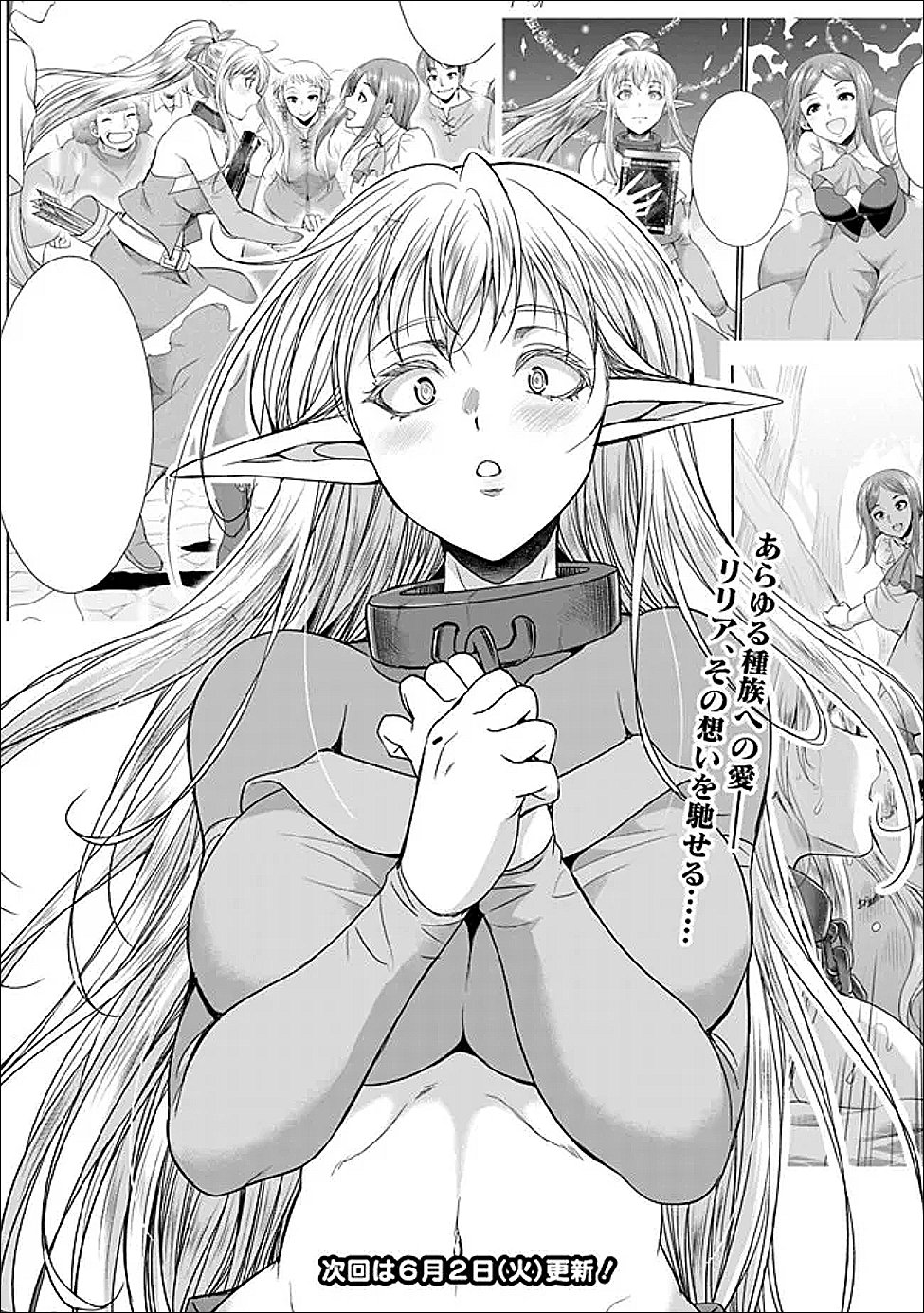 Elf Dorei to Kizuku Dungeon Harem: Isekai de Netotte Nakama wo Fuyashimasu - Chapter 34.1 - Page 12
