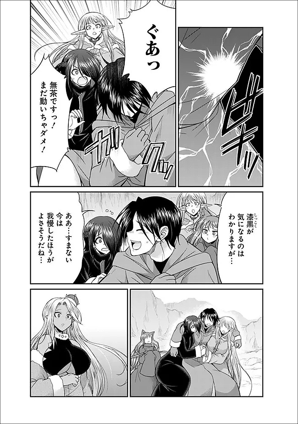 Elf Dorei to Kizuku Dungeon Harem: Isekai de Netotte Nakama wo Fuyashimasu - Chapter 34.1 - Page 2