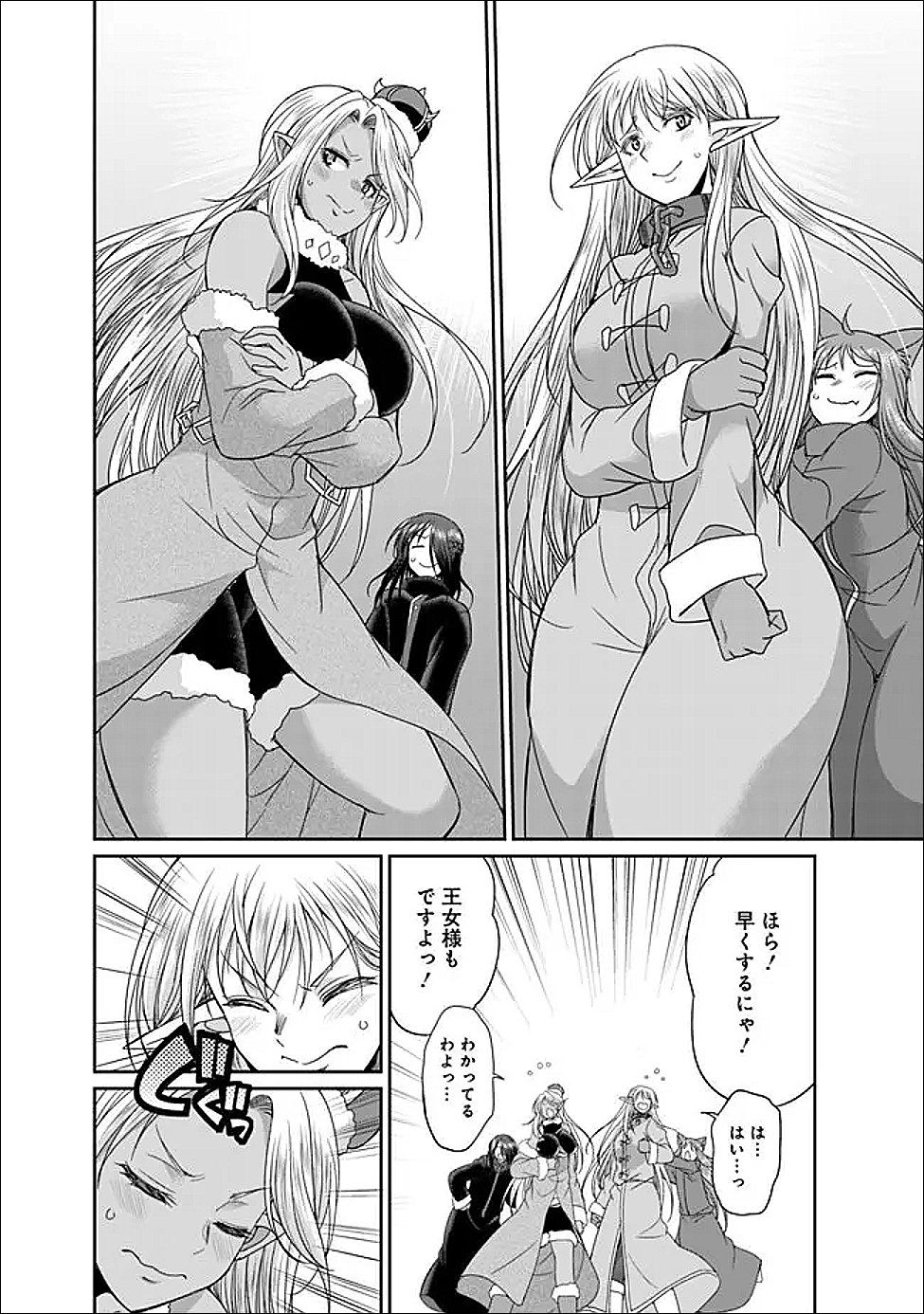 Elf Dorei to Kizuku Dungeon Harem: Isekai de Netotte Nakama wo Fuyashimasu - Chapter 34.2 - Page 10