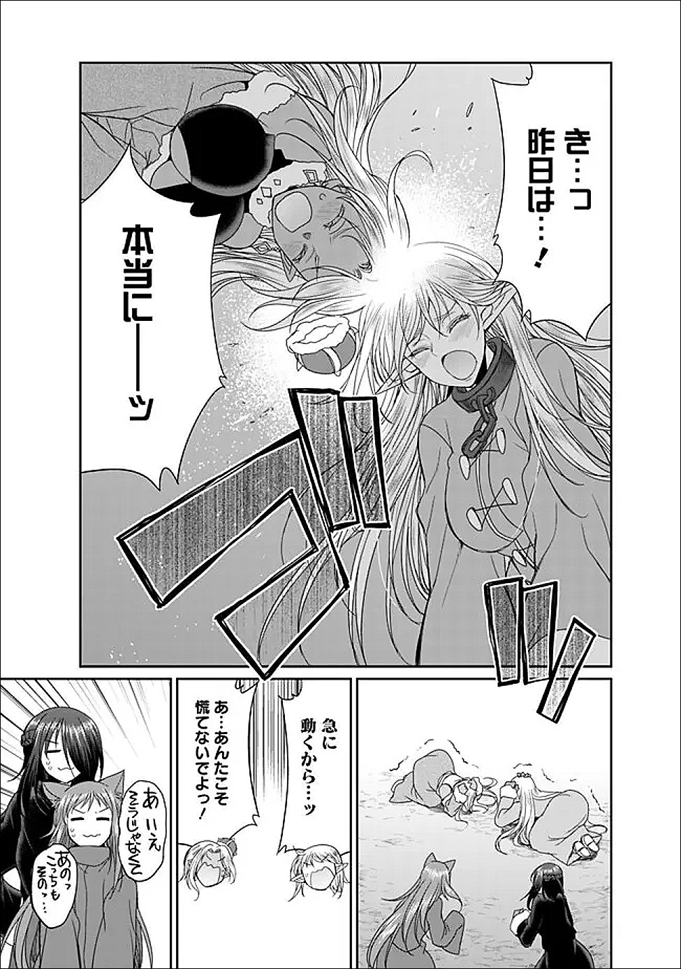 Elf Dorei to Kizuku Dungeon Harem: Isekai de Netotte Nakama wo Fuyashimasu - Chapter 34.2 - Page 11