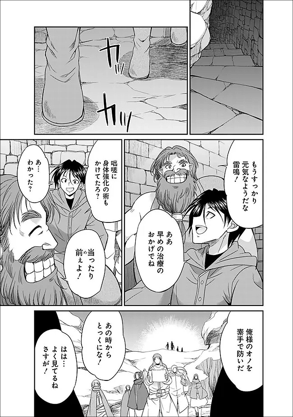 Elf Dorei to Kizuku Dungeon Harem: Isekai de Netotte Nakama wo Fuyashimasu - Chapter 34.2 - Page 9