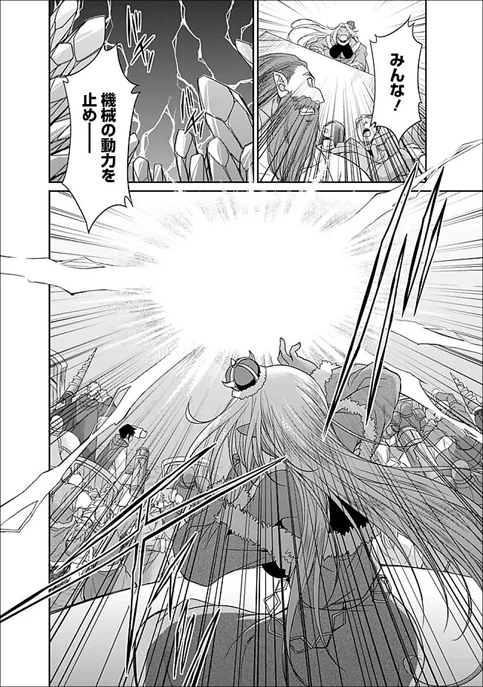 Elf Dorei to Kizuku Dungeon Harem: Isekai de Netotte Nakama wo Fuyashimasu - Chapter 35.1 - Page 10
