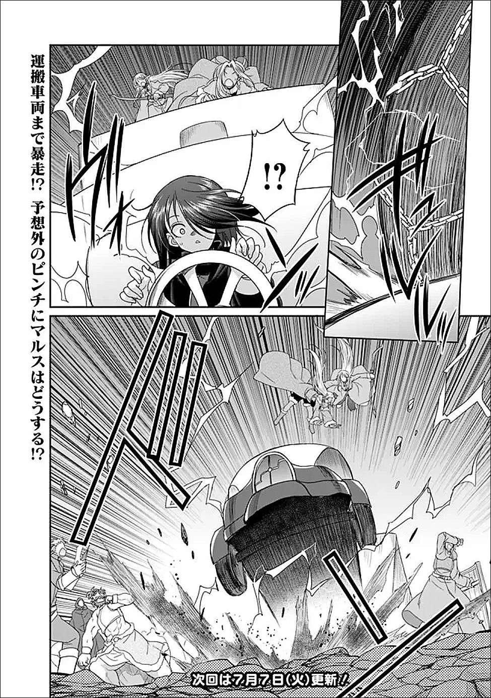 Elf Dorei to Kizuku Dungeon Harem: Isekai de Netotte Nakama wo Fuyashimasu - Chapter 35.1 - Page 12