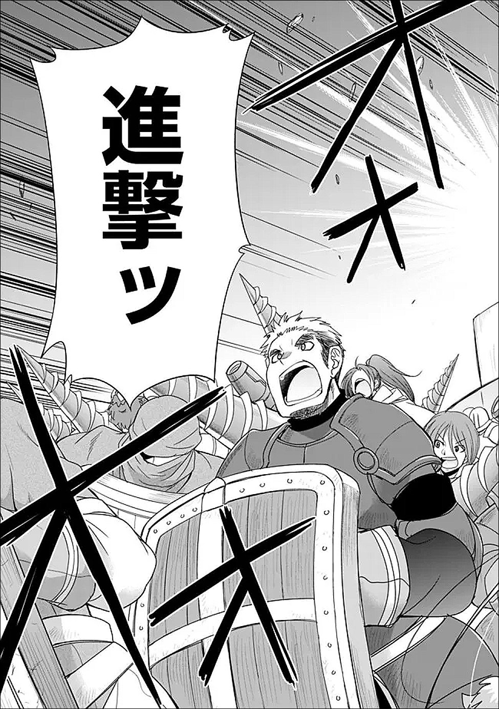 Elf Dorei to Kizuku Dungeon Harem: Isekai de Netotte Nakama wo Fuyashimasu - Chapter 35.1 - Page 2