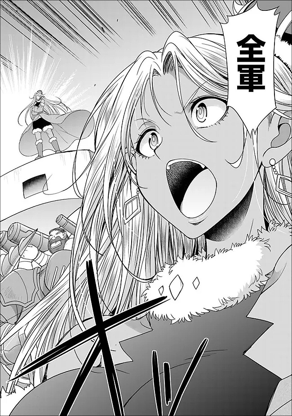 Elf Dorei to Kizuku Dungeon Harem: Isekai de Netotte Nakama wo Fuyashimasu - Chapter 35.1 - Page 3