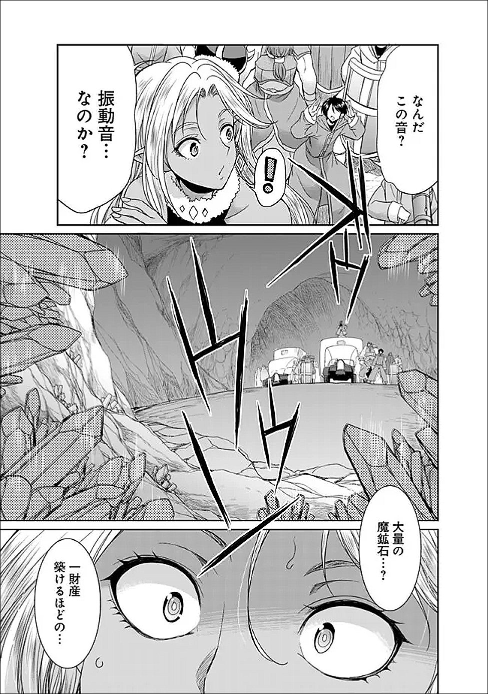 Elf Dorei to Kizuku Dungeon Harem: Isekai de Netotte Nakama wo Fuyashimasu - Chapter 35.1 - Page 9