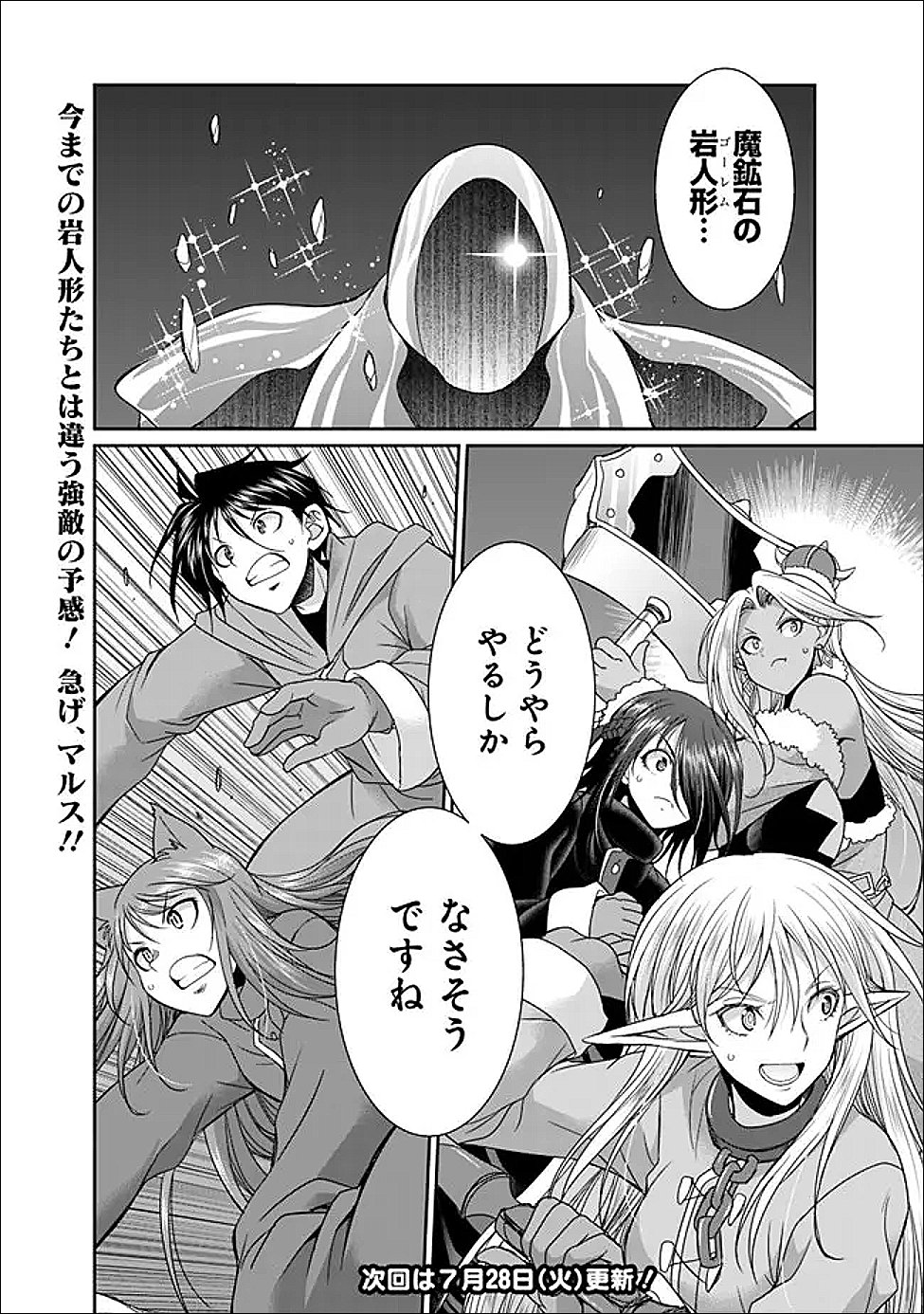 Elf Dorei to Kizuku Dungeon Harem: Isekai de Netotte Nakama wo Fuyashimasu - Chapter 35.2 - Page 12