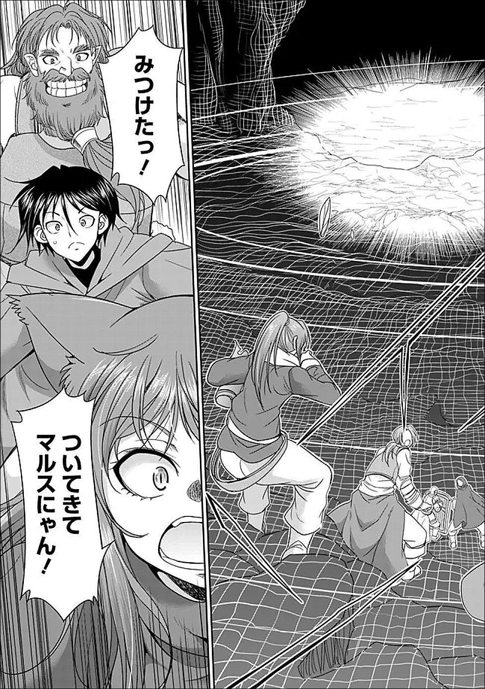 Elf Dorei to Kizuku Dungeon Harem: Isekai de Netotte Nakama wo Fuyashimasu - Chapter 35.2 - Page 2