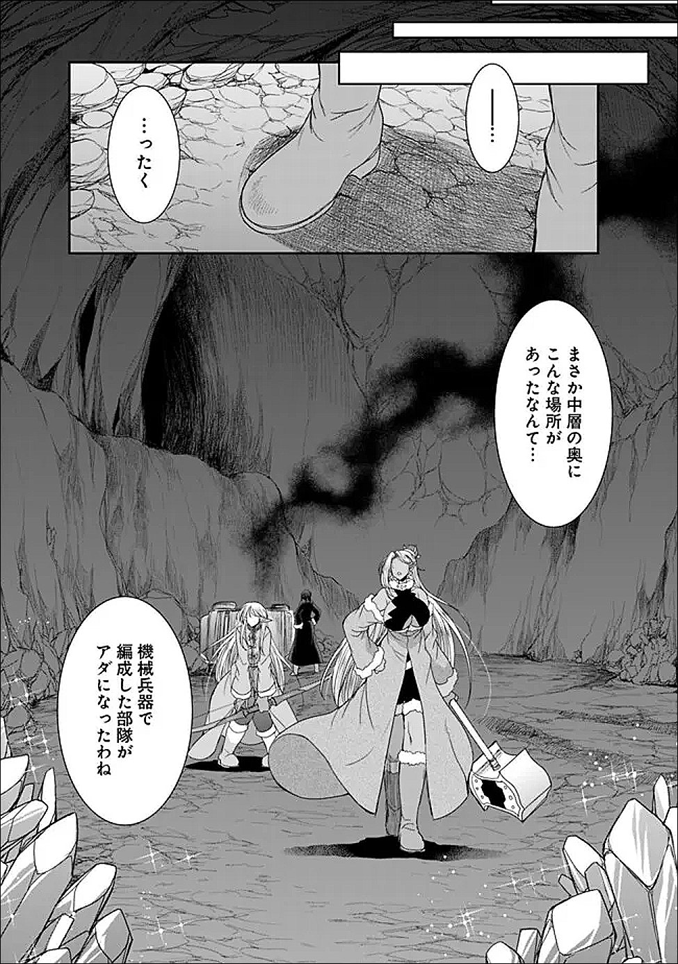 Elf Dorei to Kizuku Dungeon Harem: Isekai de Netotte Nakama wo Fuyashimasu - Chapter 35.2 - Page 4