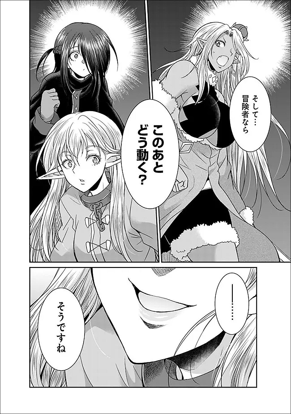 Elf Dorei to Kizuku Dungeon Harem: Isekai de Netotte Nakama wo Fuyashimasu - Chapter 35.2 - Page 6