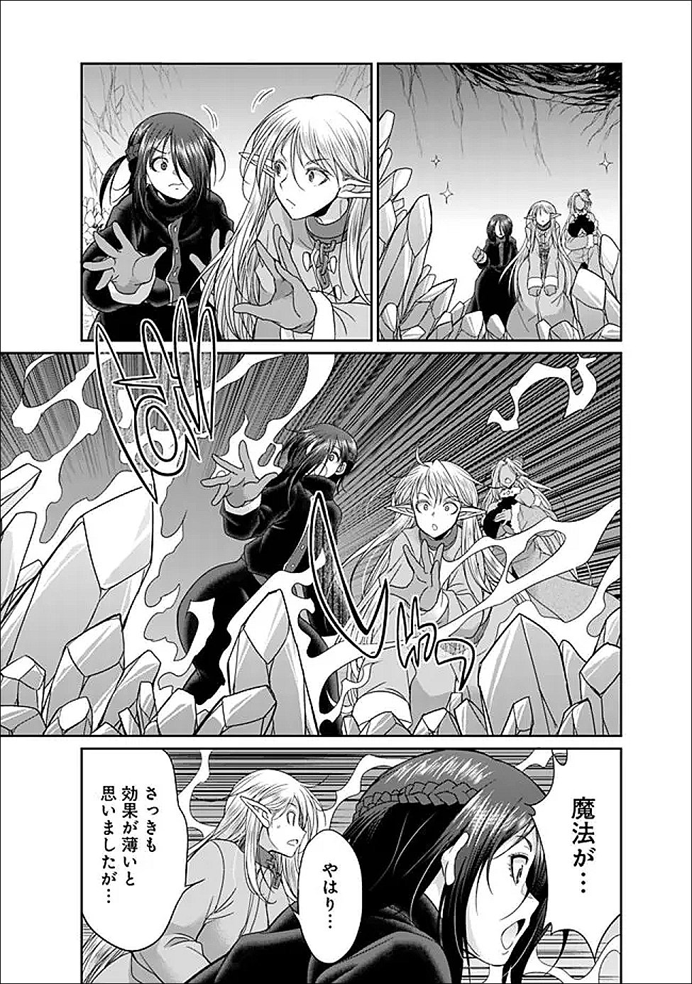 Elf Dorei to Kizuku Dungeon Harem: Isekai de Netotte Nakama wo Fuyashimasu - Chapter 35.2 - Page 7