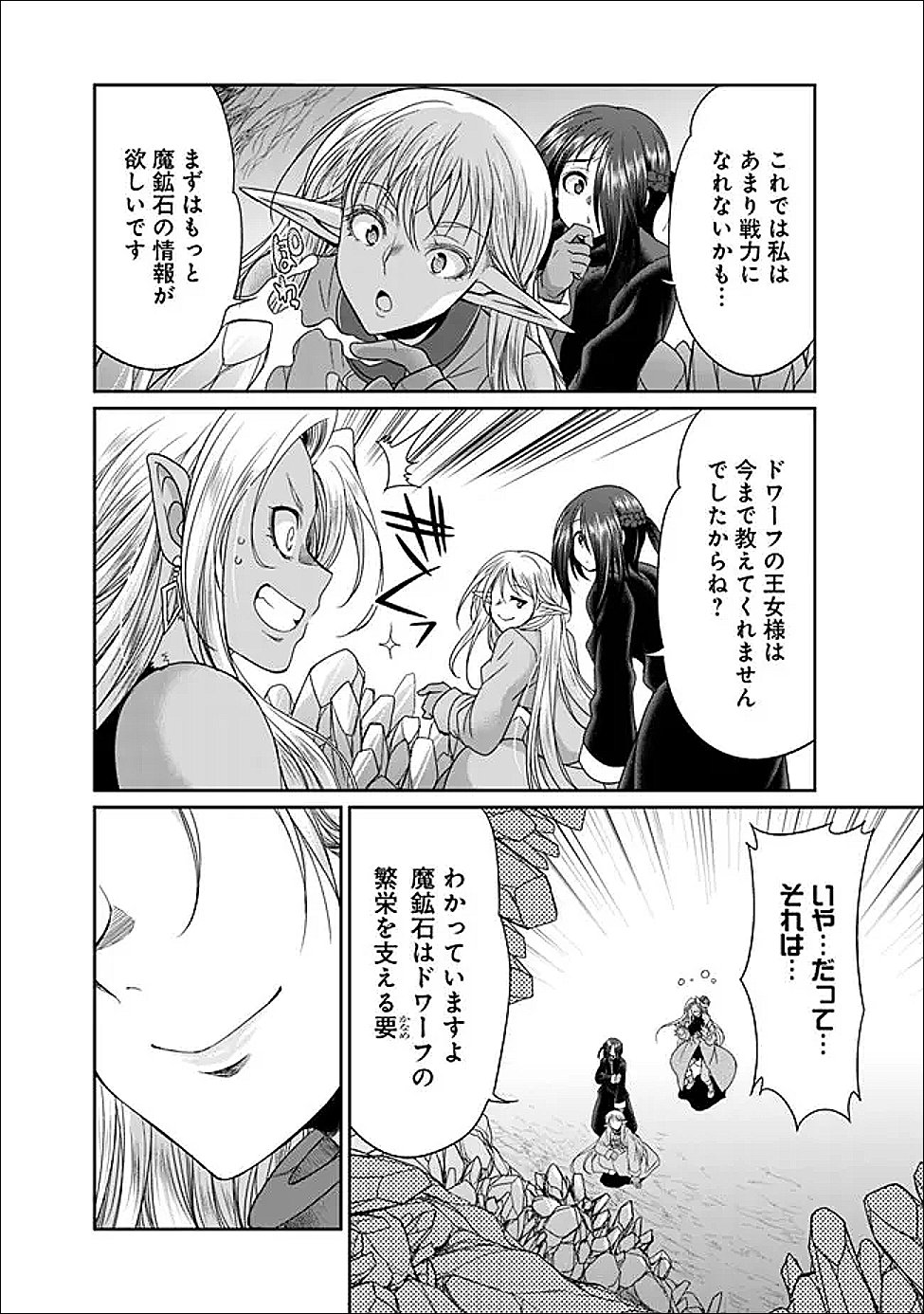 Elf Dorei to Kizuku Dungeon Harem: Isekai de Netotte Nakama wo Fuyashimasu - Chapter 35.2 - Page 8
