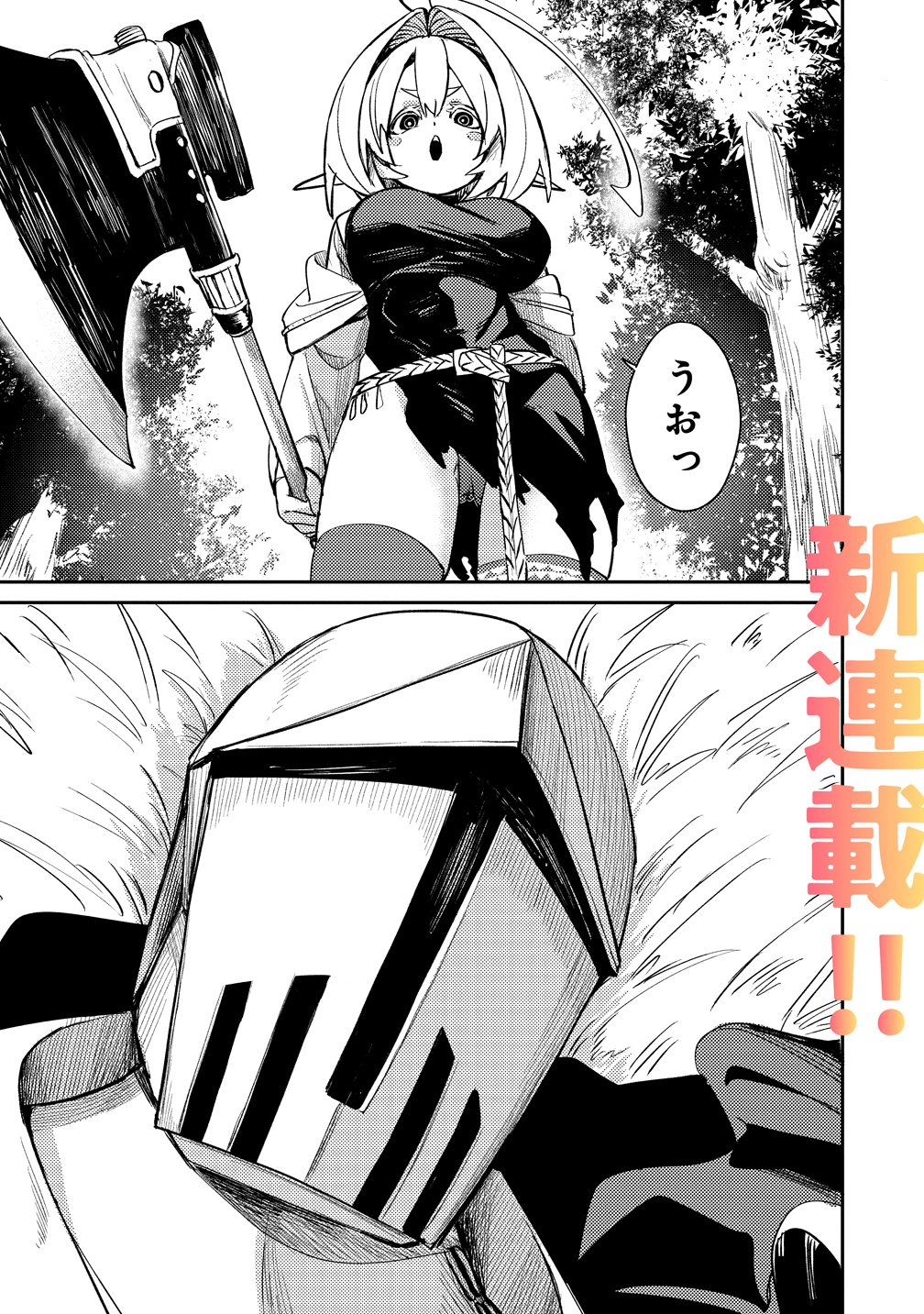 Elf, Juukishi wo Hirou - Chapter 1 - Page 1