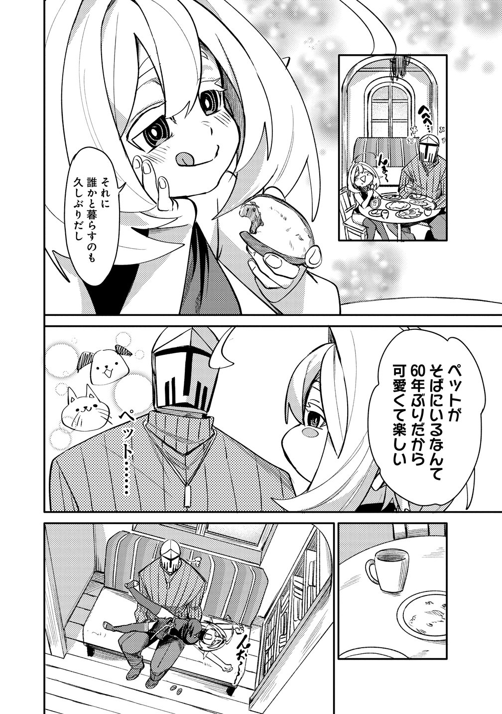 Elf, Juukishi wo Hirou - Chapter 1 - Page 10