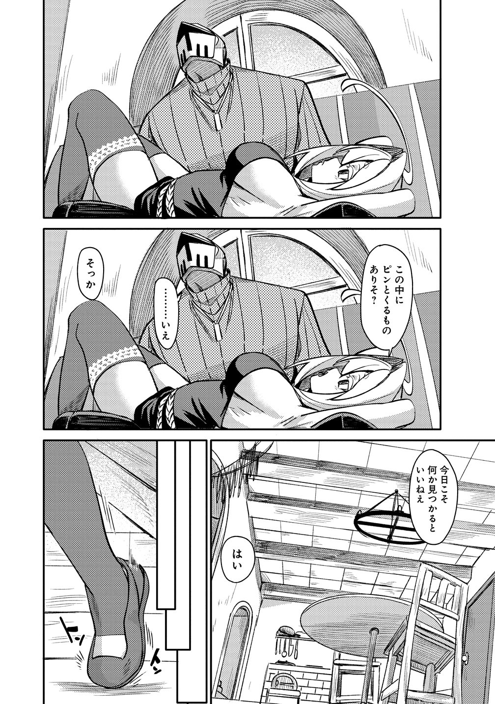 Elf, Juukishi wo Hirou - Chapter 1 - Page 12