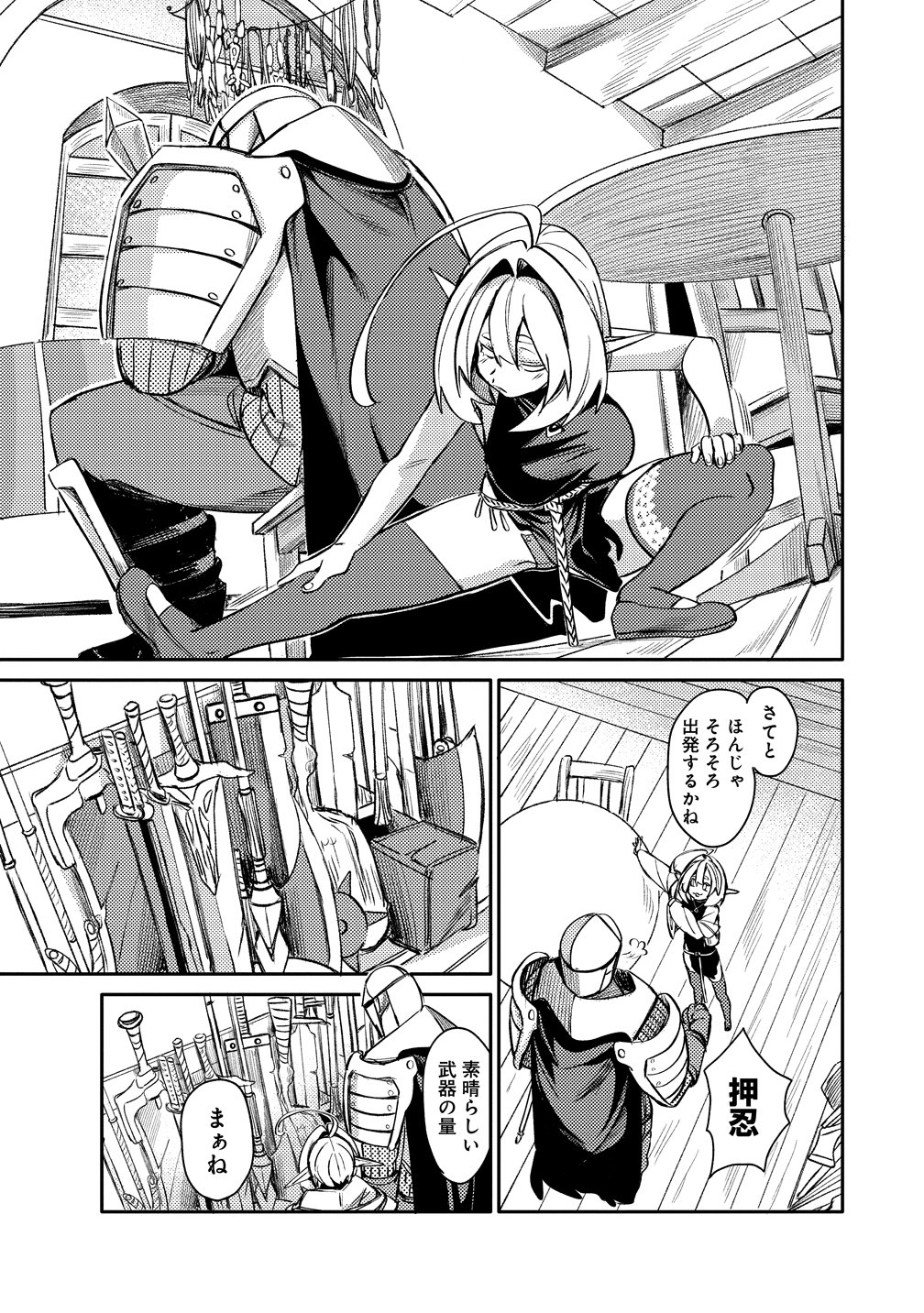 Elf, Juukishi wo Hirou - Chapter 1 - Page 13