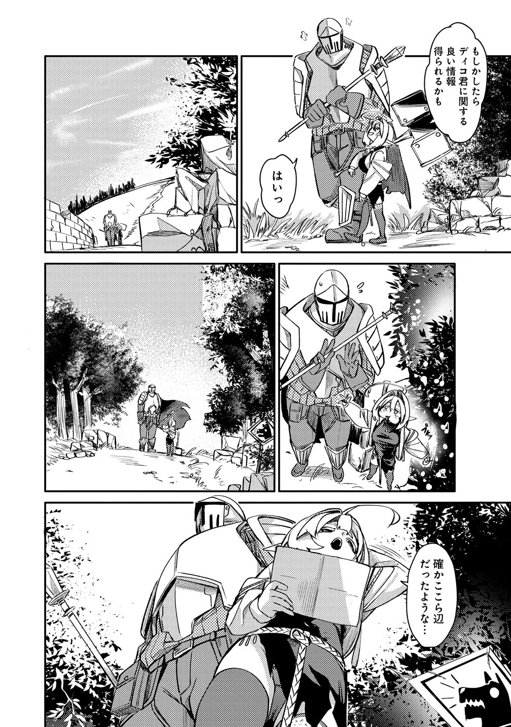 Elf, Juukishi wo Hirou - Chapter 1 - Page 16