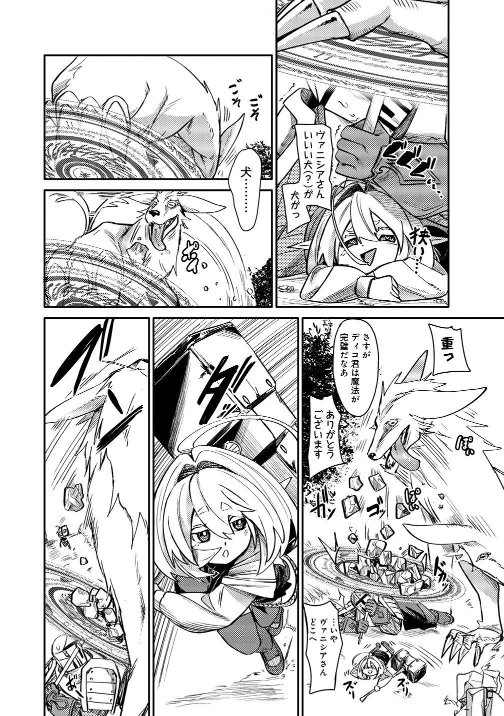 Elf, Juukishi wo Hirou - Chapter 1 - Page 18