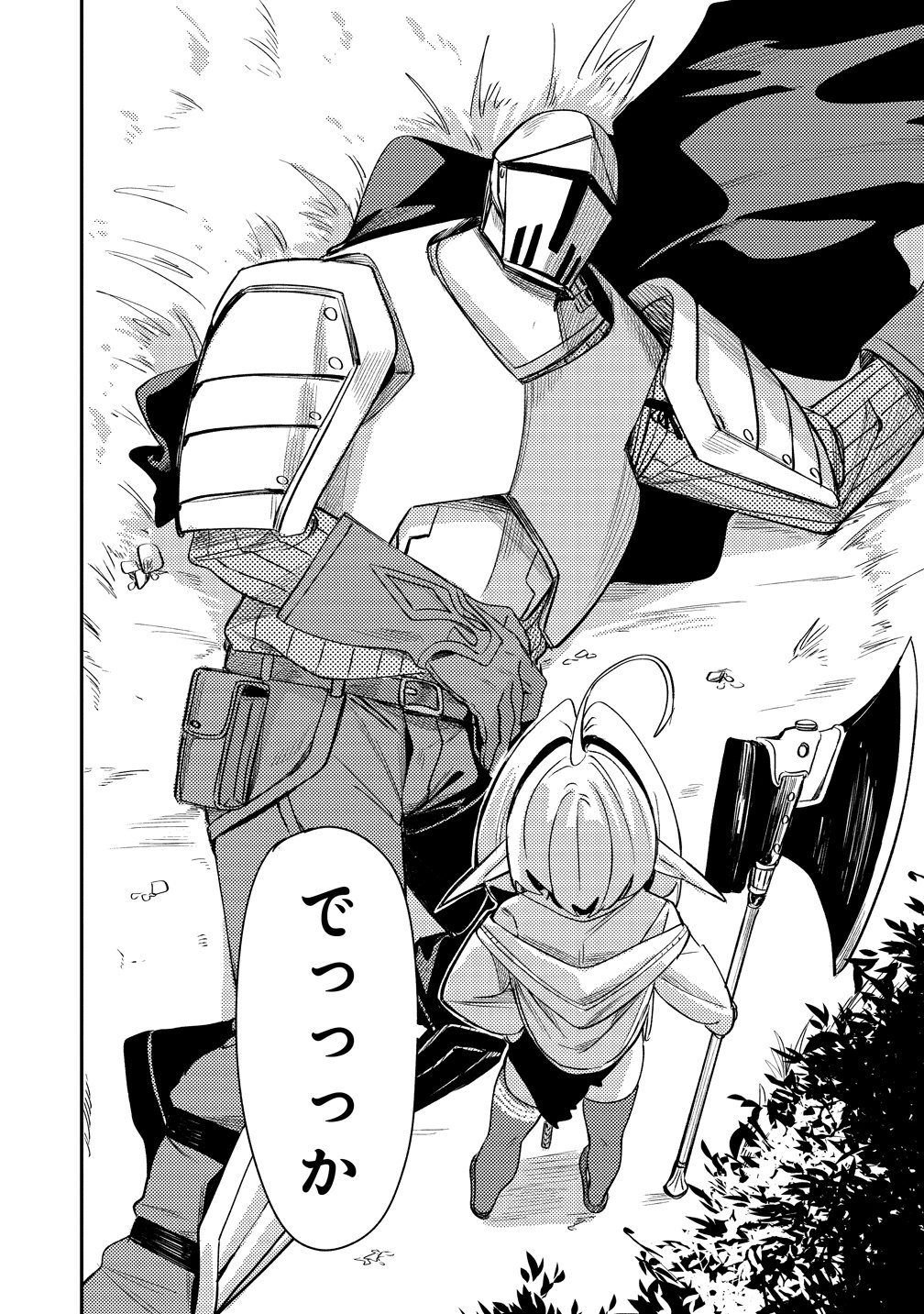 Elf, Juukishi wo Hirou - Chapter 1 - Page 2