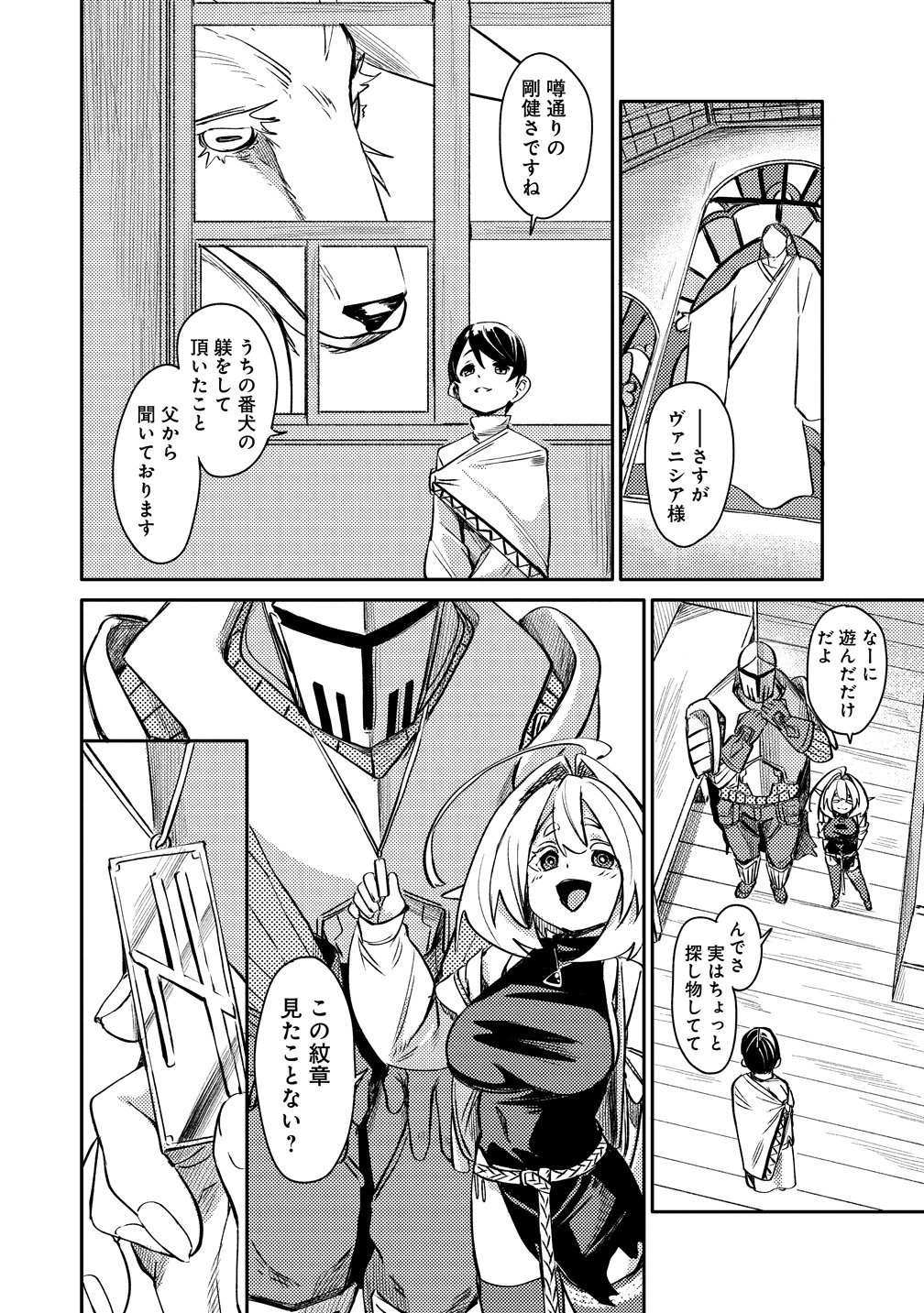 Elf, Juukishi wo Hirou - Chapter 1 - Page 20