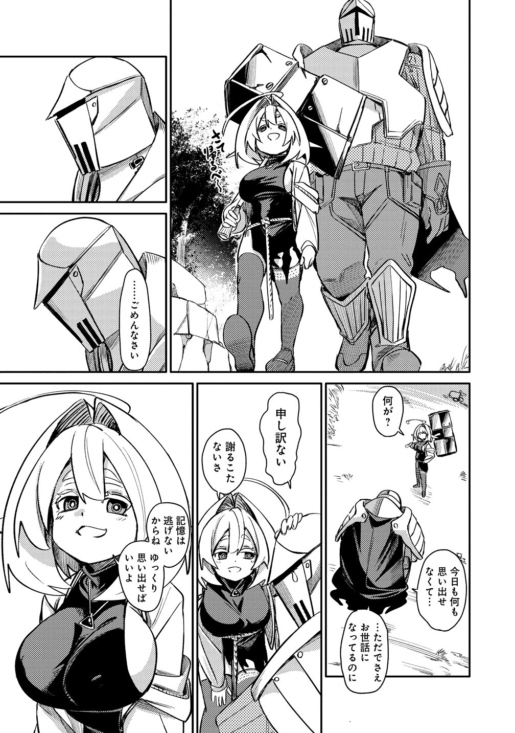 Elf, Juukishi wo Hirou - Chapter 1 - Page 23