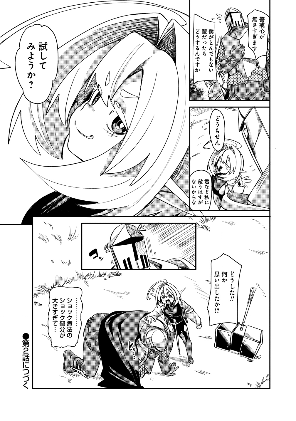 Elf, Juukishi wo Hirou - Chapter 1 - Page 25