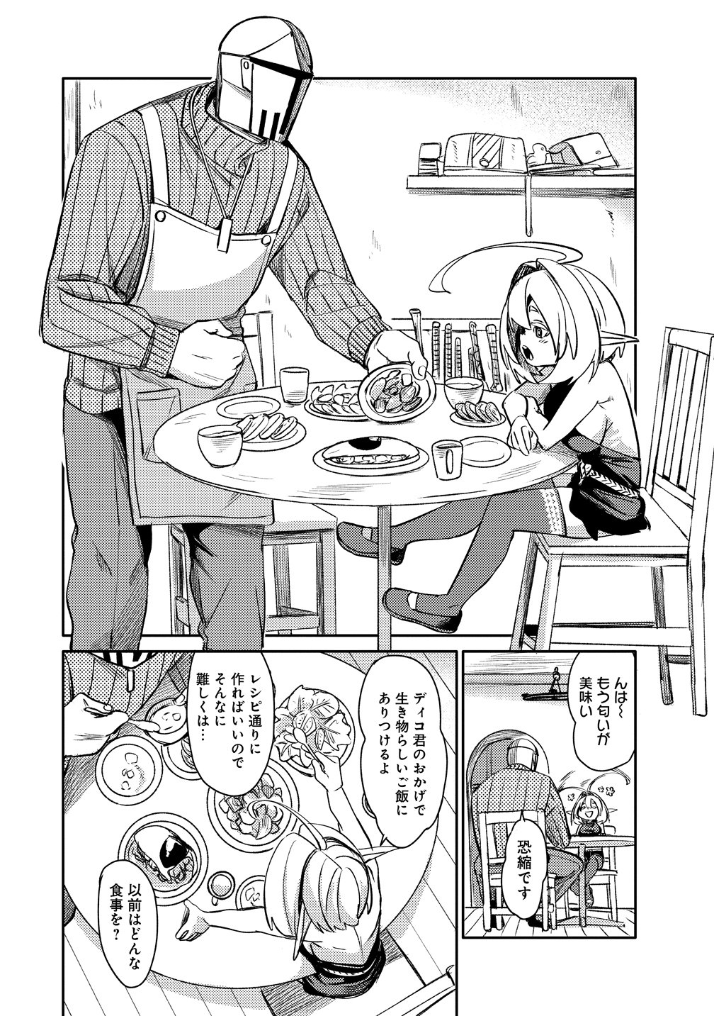 Elf, Juukishi wo Hirou - Chapter 1 - Page 8