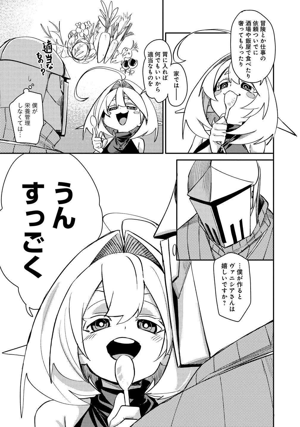 Elf, Juukishi wo Hirou - Chapter 1 - Page 9
